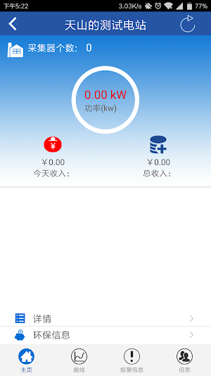 SMPSolar Screenshot 1