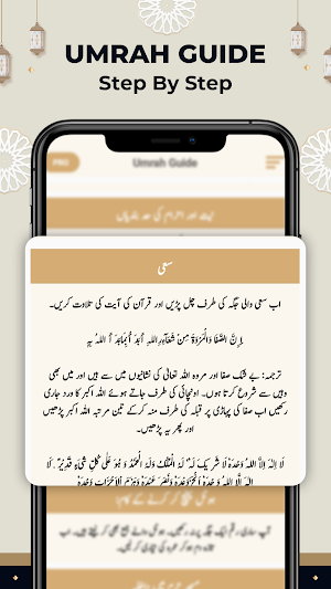Hajj and Umrah Steps Guide Screenshot 3