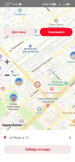 Минори Волгоград Screenshot 0