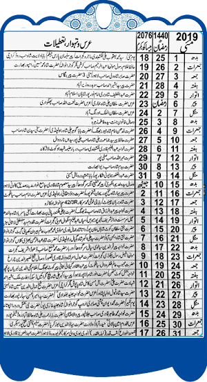 Urdu Jantri 2019 Screenshot 2