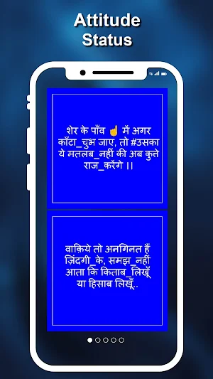 Attitude Status in hindi Screenshot 1