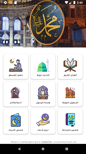 صدقة جارية على روح محمد يوسف Screenshot 1