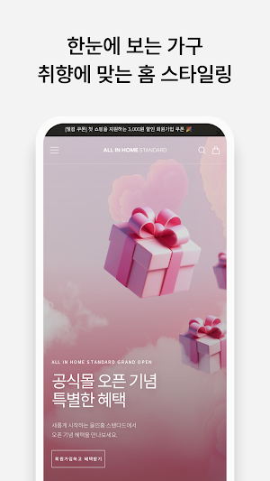All-in-home standard Screenshot 2