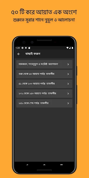 কুরআন বাংলা আরবি Quran Bangla Arbi Screenshot 2
