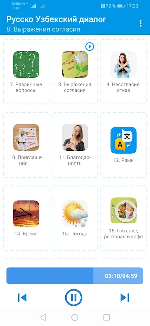Русско - Узбекские диалоги mp3 Screenshot 2