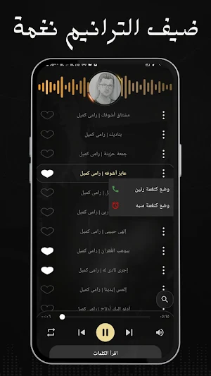 ترانيم رامى كميل بدون نت Screenshot 2
