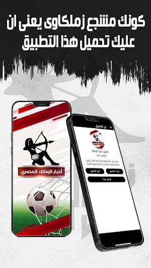 أخبار الزمالك المصري Screenshot 0