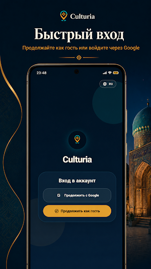 Culturia Screenshot 0