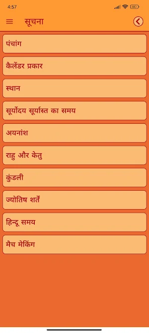 Pooja Samhita Screenshot 1