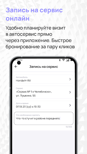 ESMotors Screenshot 0