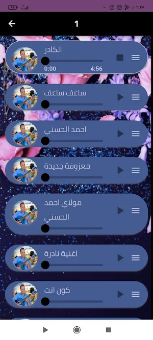 اغاني مولاي احمد الحسني بلانت Screenshot 1