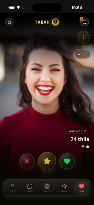 TAHBAH - אפליקצית הכרויות Screenshot 1