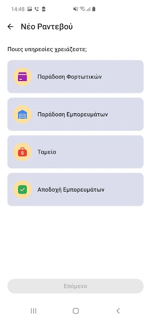 Goldair Handling Booking AIA Screenshot 1