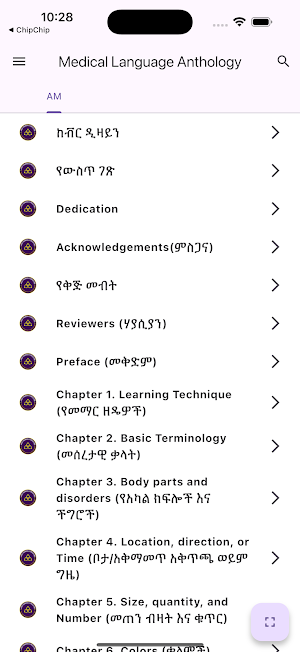 Hibir Medical Dictionary Screenshot 1