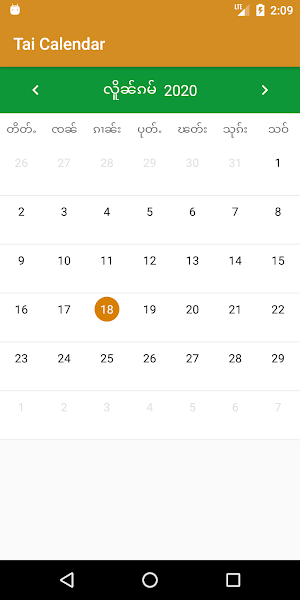 Tai Calendar  2022 Screenshot 1