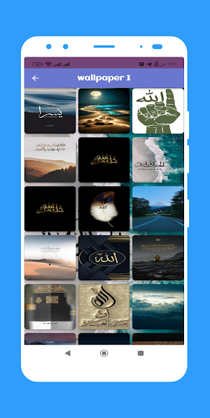 Islamic wallpaper Screenshot 1