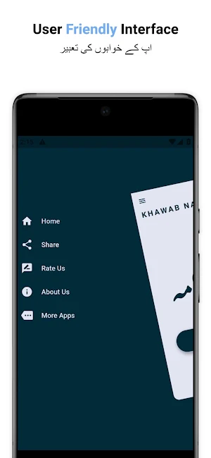 KHAWAB NAMA AUR TABEER IN URDU Screenshot 3