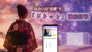 艶寿物語～えんじゅものがたり～近場フレンド探しご近所チャット Screenshot 2