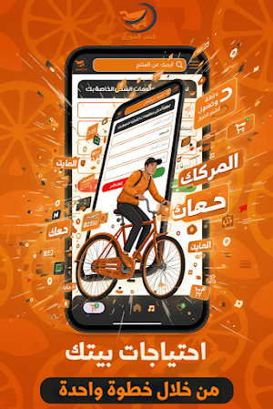 قصر المورق Screenshot 3