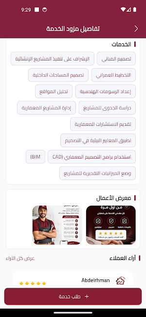 Shtabali Egypt Screenshot 3