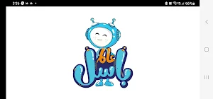 أصوات وألوان Screenshot 0