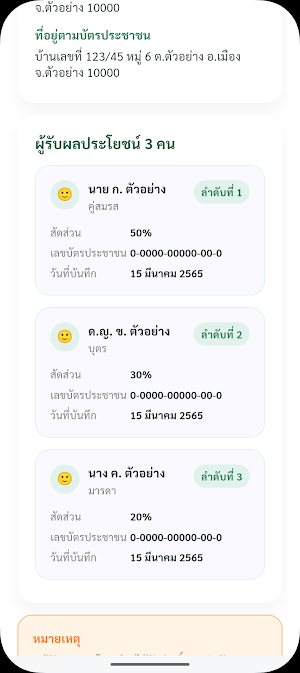 idolcoop Screenshot 1