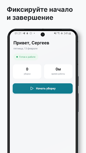 WMS работники Screenshot 1