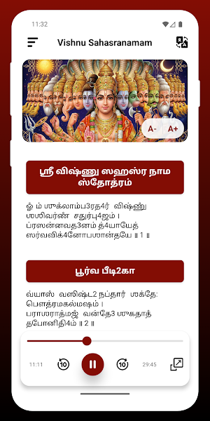 Sri Vishnu Sahasranamam Screenshot 1