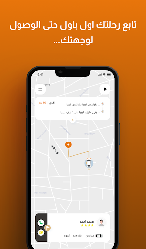Every Mile Screenshot 3
