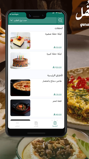 قرنفل | qurnfel Screenshot 0