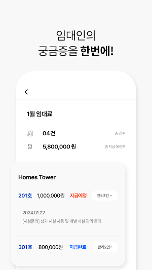 셀럽홈즈 Screenshot 3