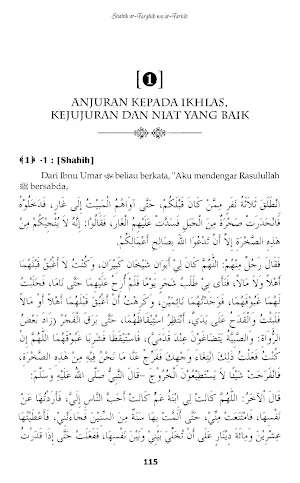 Shahih At-Targhib Wat-Tarhib 1 Screenshot 2