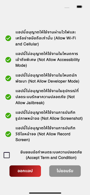 PSU COOP Mobile Gen 2 Screenshot 3