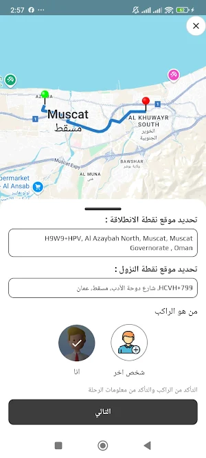 آرتي تاكسي Screenshot 3