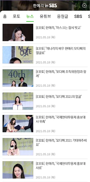 한예리 in SBS Screenshot 2