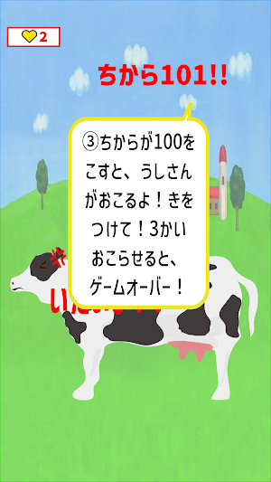 しぼってしぼって！ミルクフィーバー！ Screenshot 2