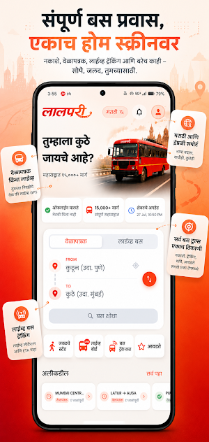 Lalpari: ST Bus Timetable Screenshot 1