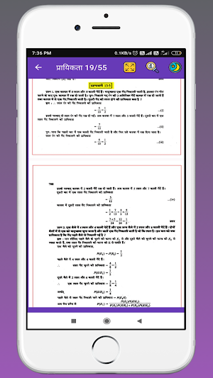 12th Math Solutions Ncert in Hindi Screenshot 3