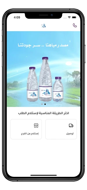 مياه لمار Screenshot 3