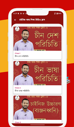 চীনা ভাষা শিক্ষা | বাংলায় Screenshot 3