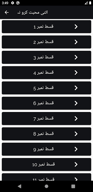 Romantic Urdu Novels Collection 2021 Screenshot 3