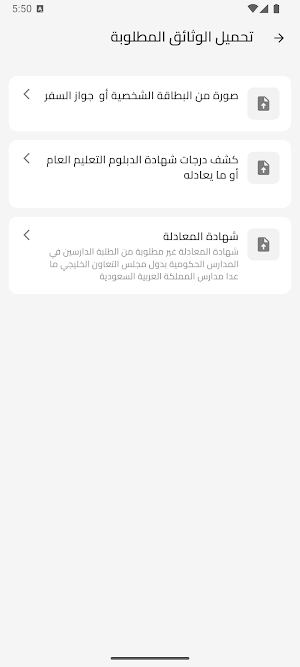 التحق Screenshot 3