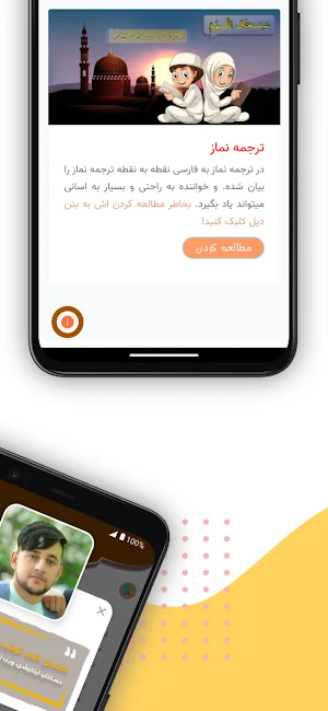 Persian Prayer | نماز دری Screenshot 3