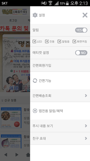 참유원 Screenshot 1
