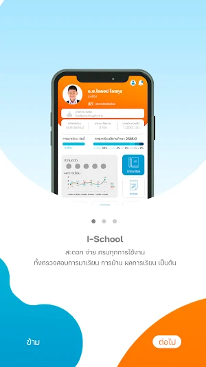iSchool by i-corp Screenshot 0