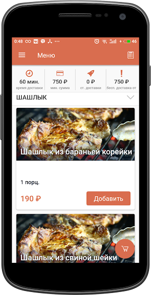 MiX BBQ | Сергиев Посад Screenshot 2