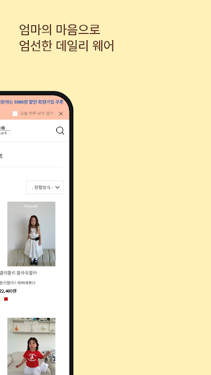 Onbebe Screenshot 1
