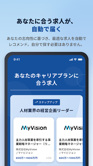 マイビジョン Screenshot 2