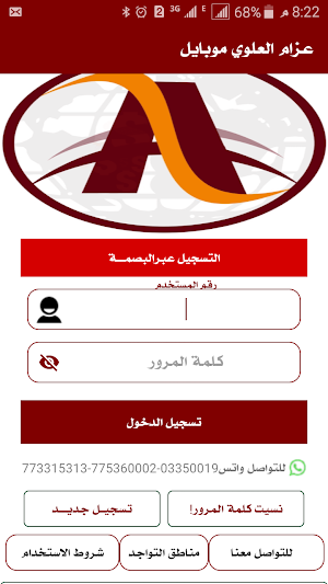 عزام العلوي موبايل Screenshot 0