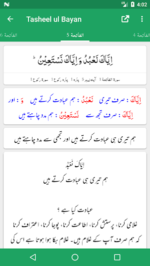 Tasheel ul Bayan - Tafseer - Umm e Imran Shakeela Screenshot 1
